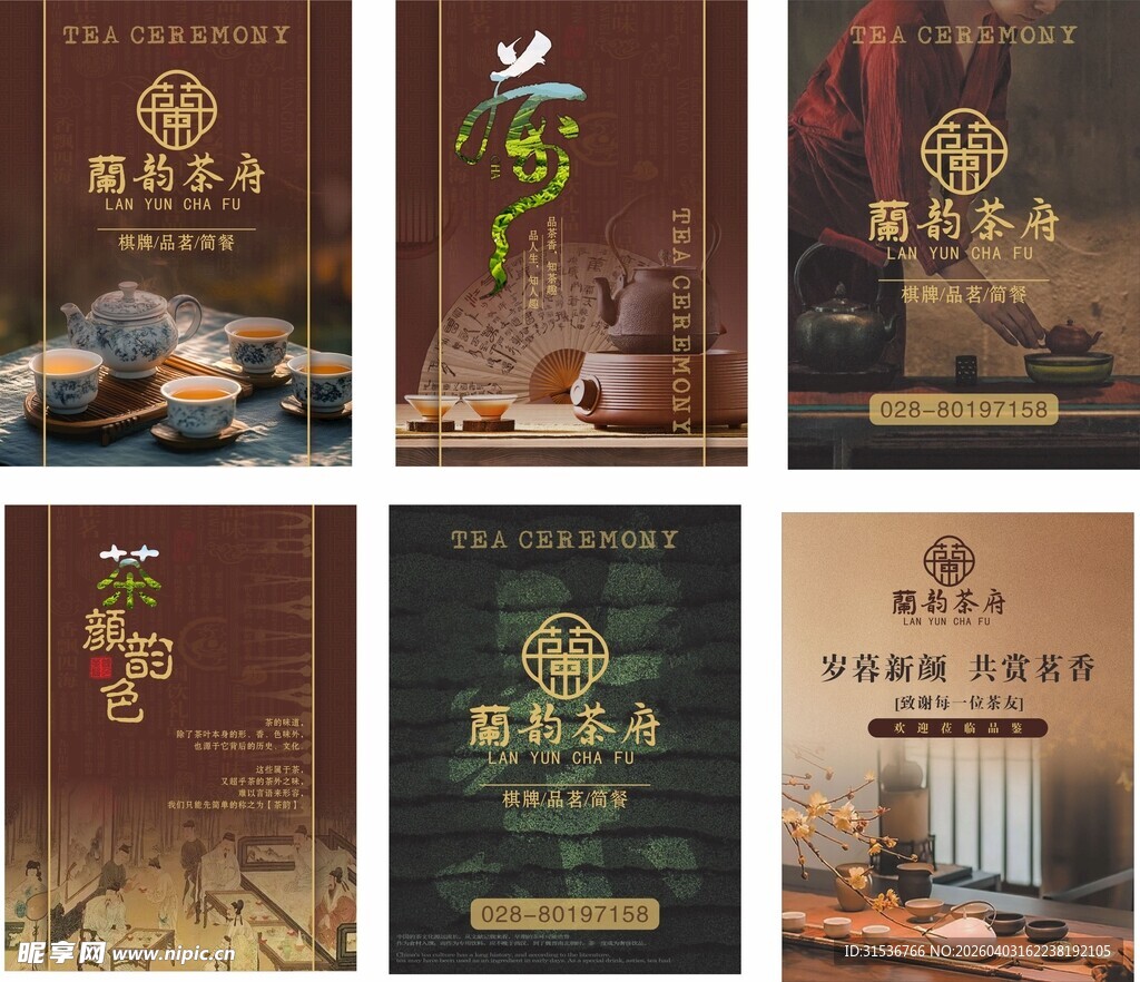 茶楼中式传统美食包装设计展示