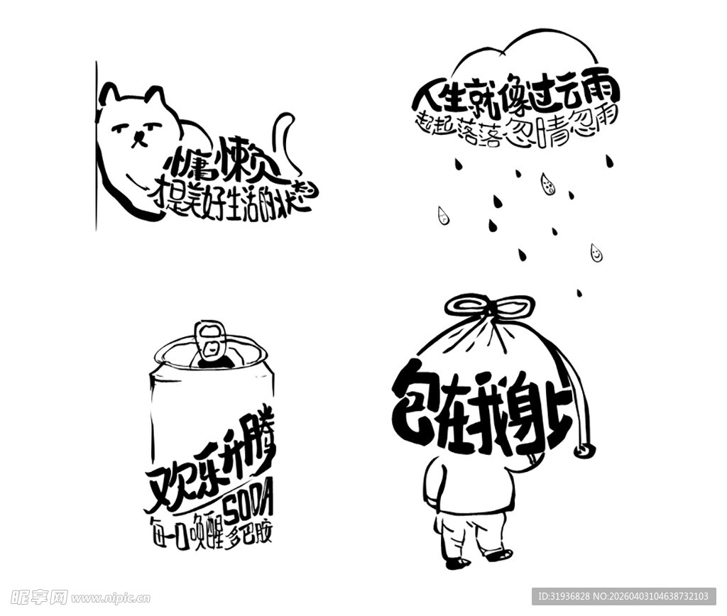 艺术体logo 打卡墙  