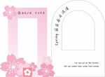 樱花主题装饰