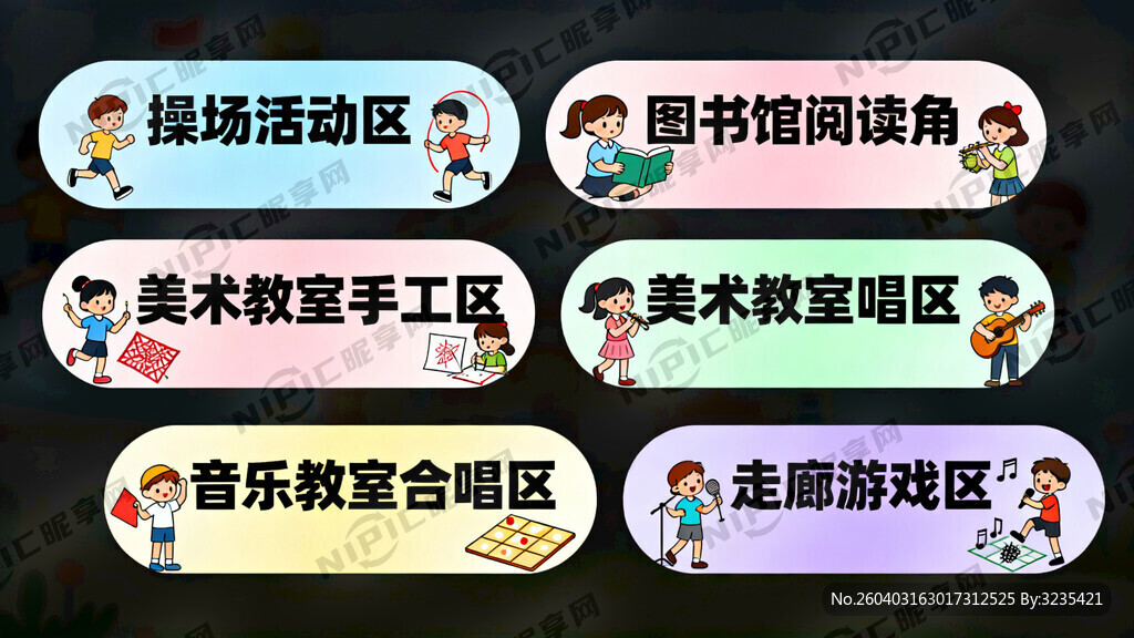 学校课间一刻钟