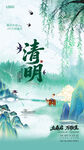 水墨清明 山水诗意画面