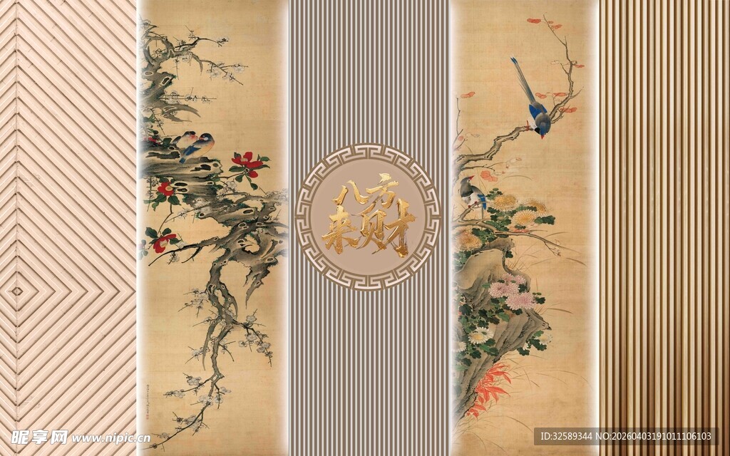 中式八方来财装饰画