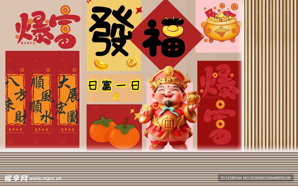 喜庆春节装饰布置干货