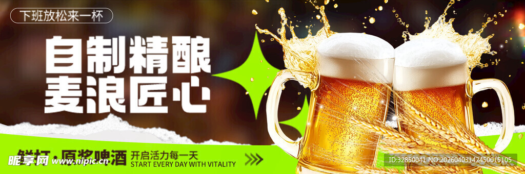 自制精酿啤酒区