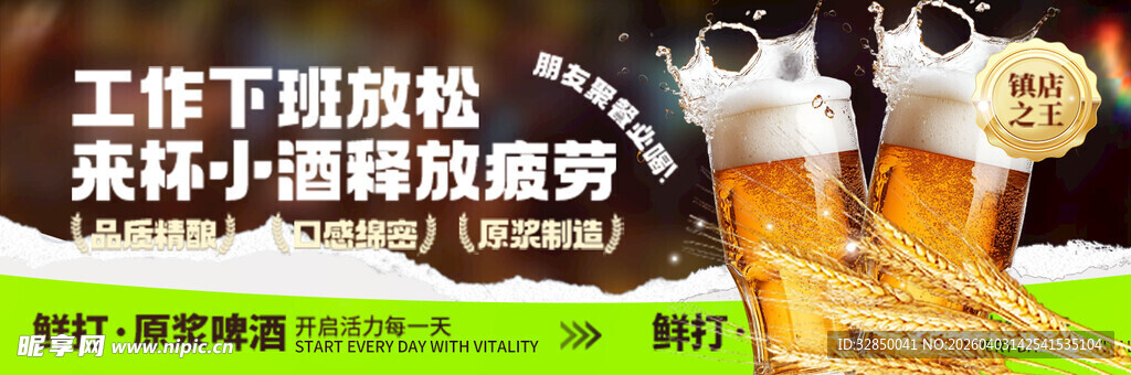 夏季啤酒宣传外卖设计全案