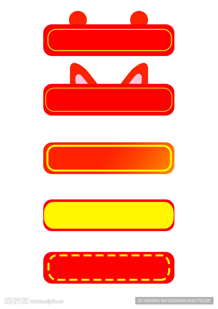 一组亮色网页按钮