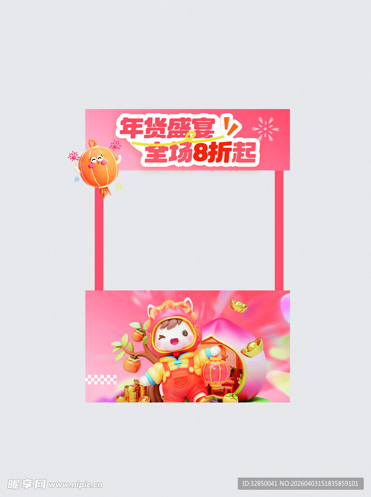 萌趣双旦促销活动海报