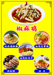 餐饮产品海报