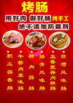 香肠 烤肠