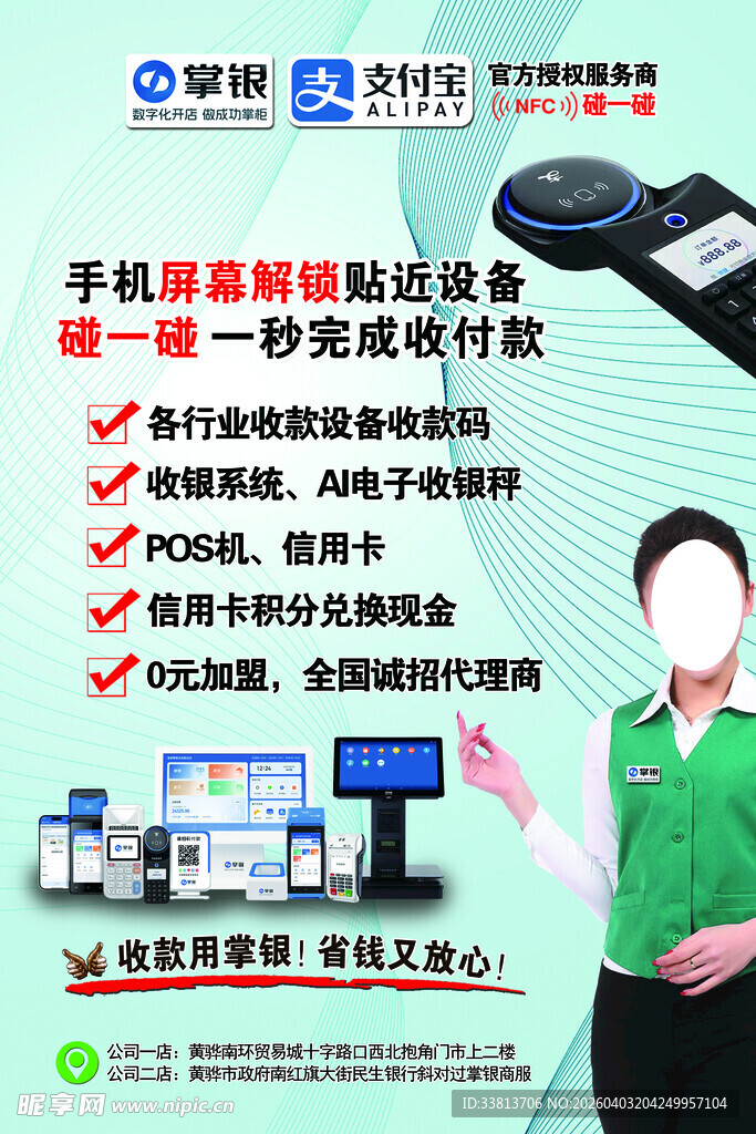 手机端UI设计技能竞赛宣传