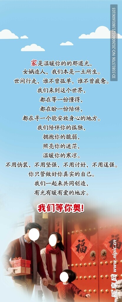 温馨家庭一家三口