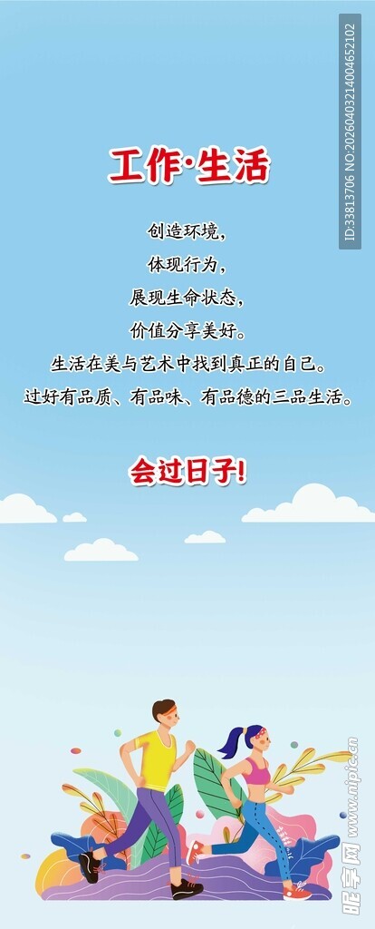 青春活力的骑行美好时刻