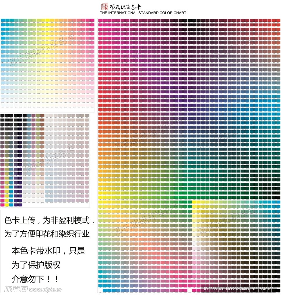 多样色彩色卡展示