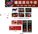 澳洲原切牛排多样展示