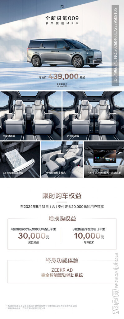 汽车内饰设计展示图