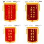 锦旗模板图片