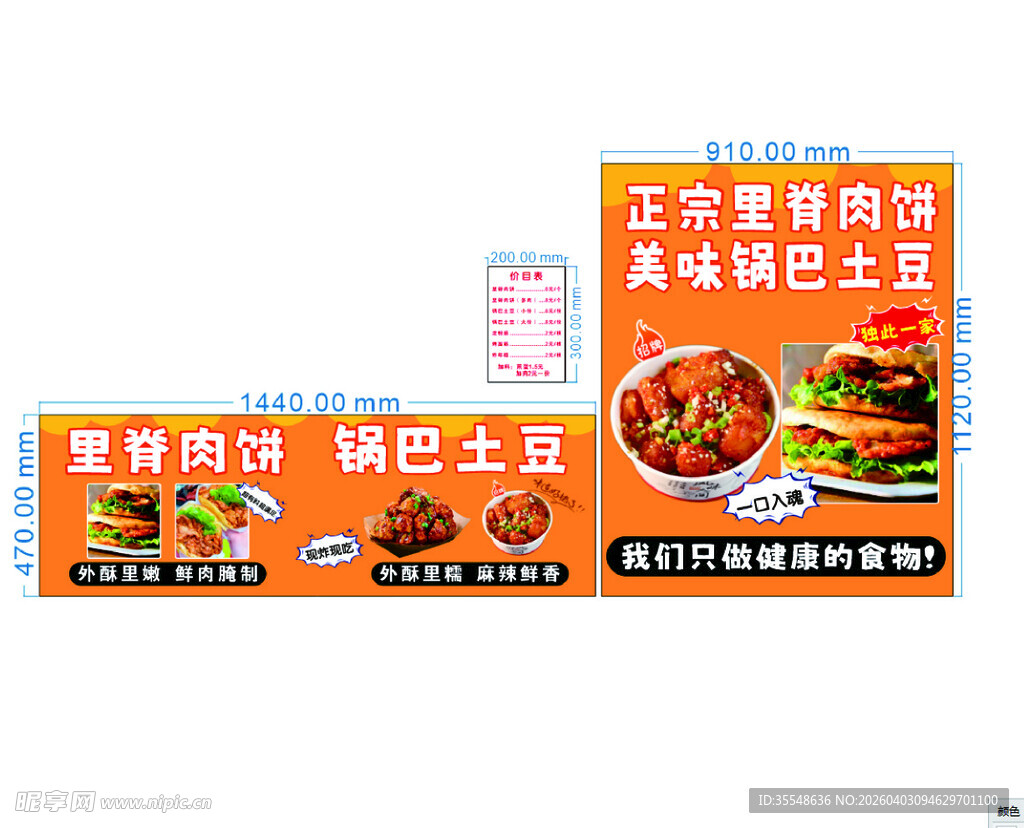 正宗墨西哥鸡肉卷芝士土豆