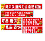 街头小吃摊美食招贴