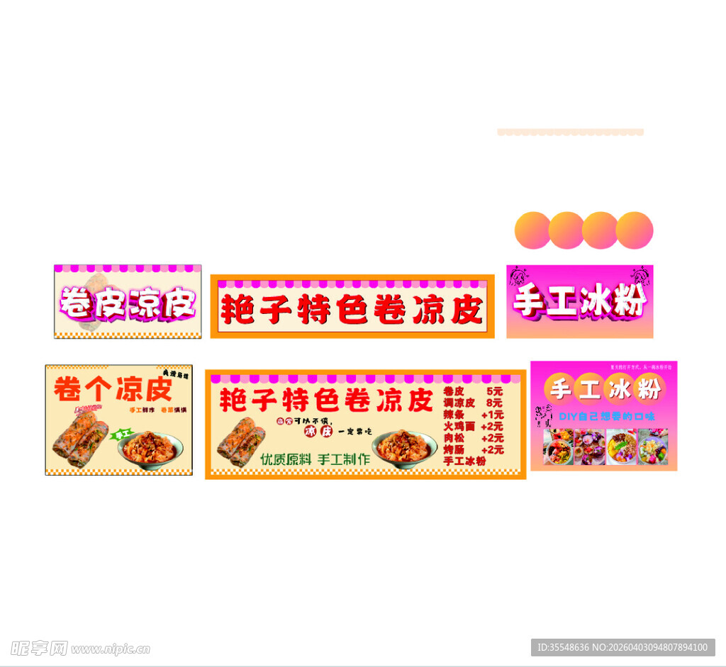 饺子馆特色美食宣传海报