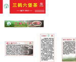 三鹤六堡茶介绍招牌