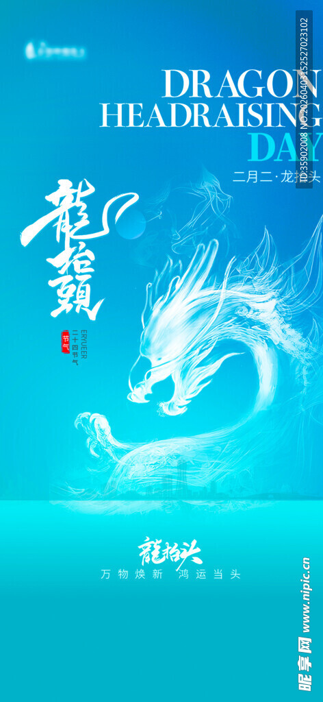 梦幻海洋龙主题书籍封面