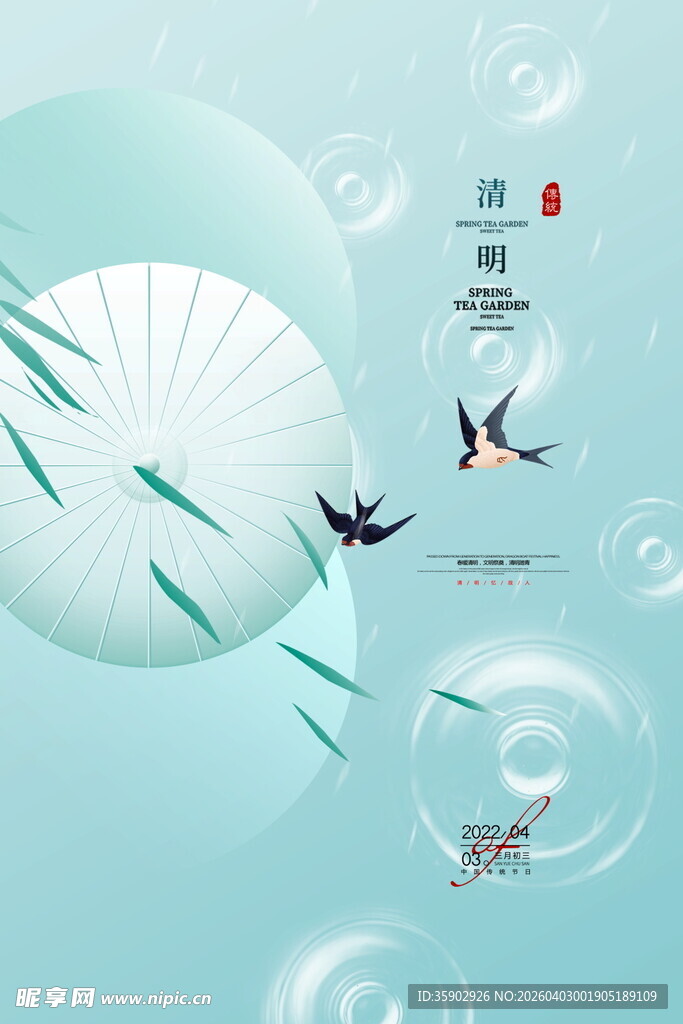 中式水墨风飞鸟游鱼画面