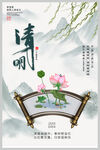 清明时节荷花中式插画