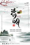 水墨清明诗意山水意境美