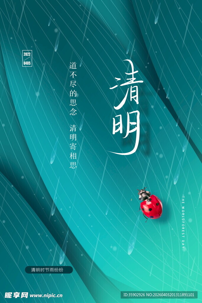 清明时节一抹红韵入画