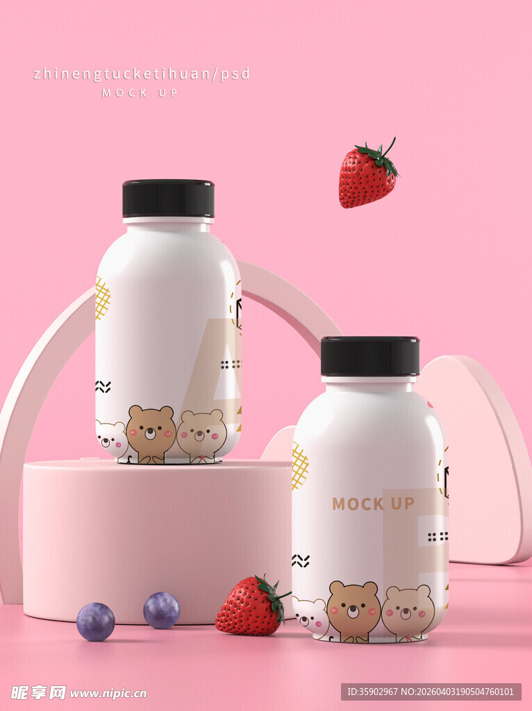 粉色背景下的营养保健品瓶