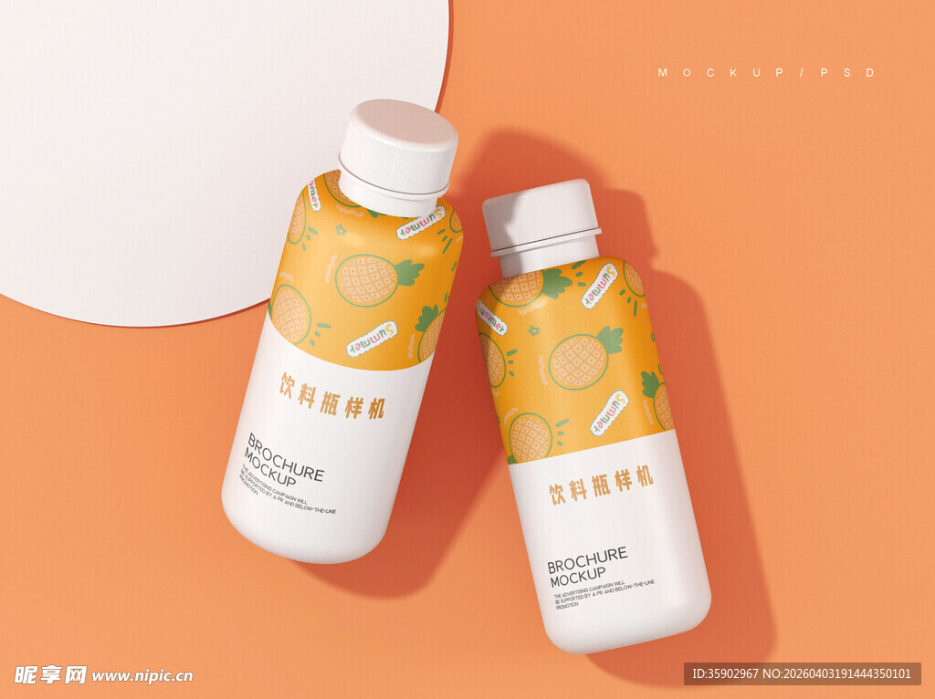 清新果汁风护肤瓶展示