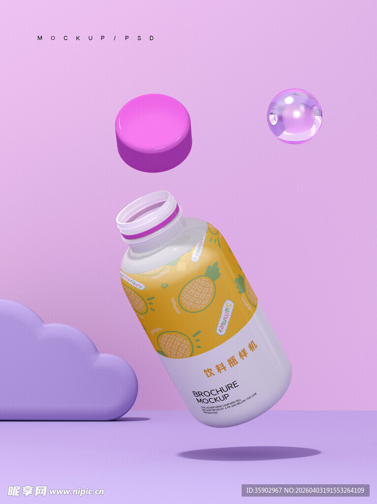 悬浮的营养饮品瓶