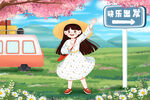 女孩漫步春日野餐露营地