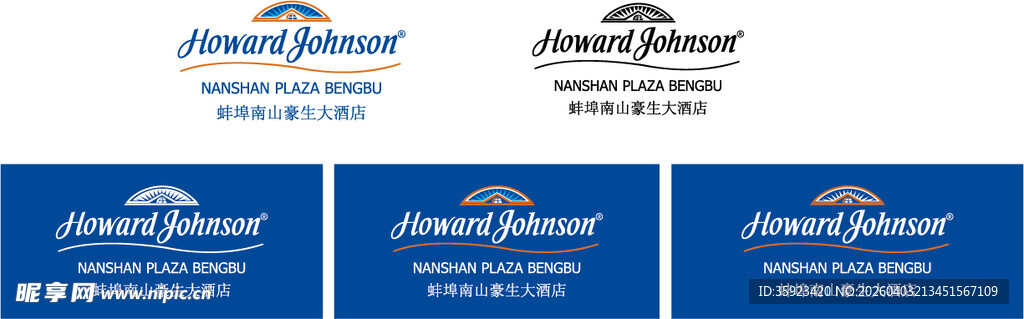 蚌埠南山豪生大酒店 logo