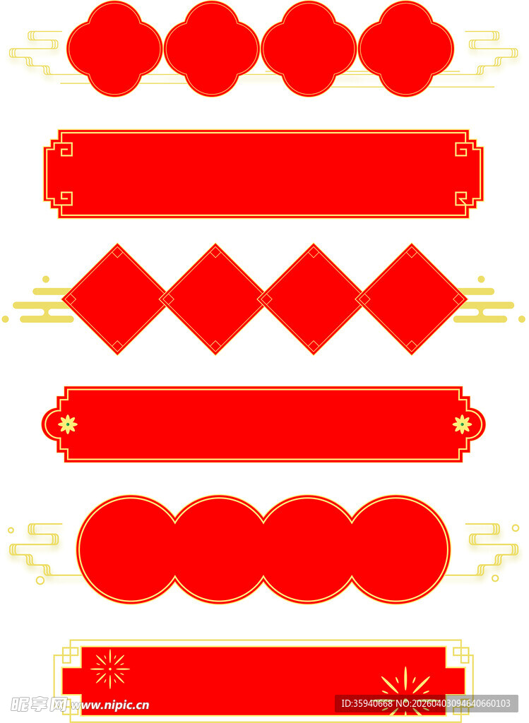 红色中式装饰边框元素