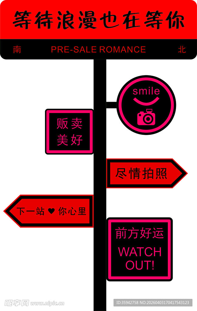 街头多彩指示牌