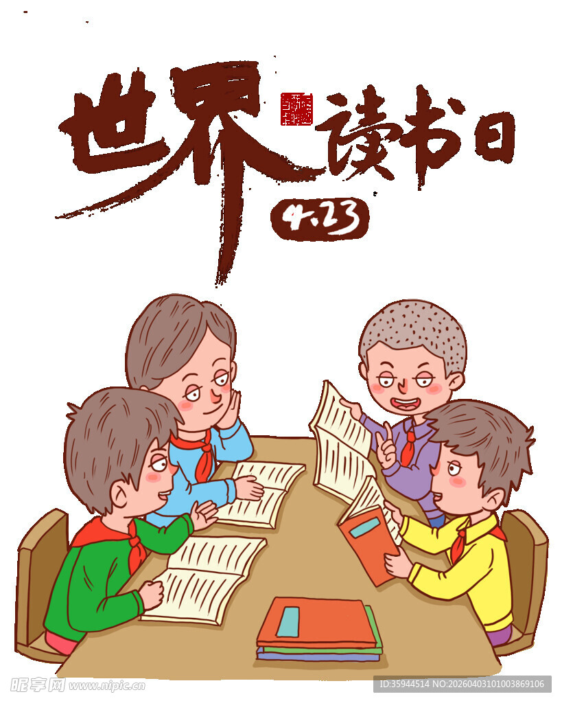 世界读书日家庭阅读场景