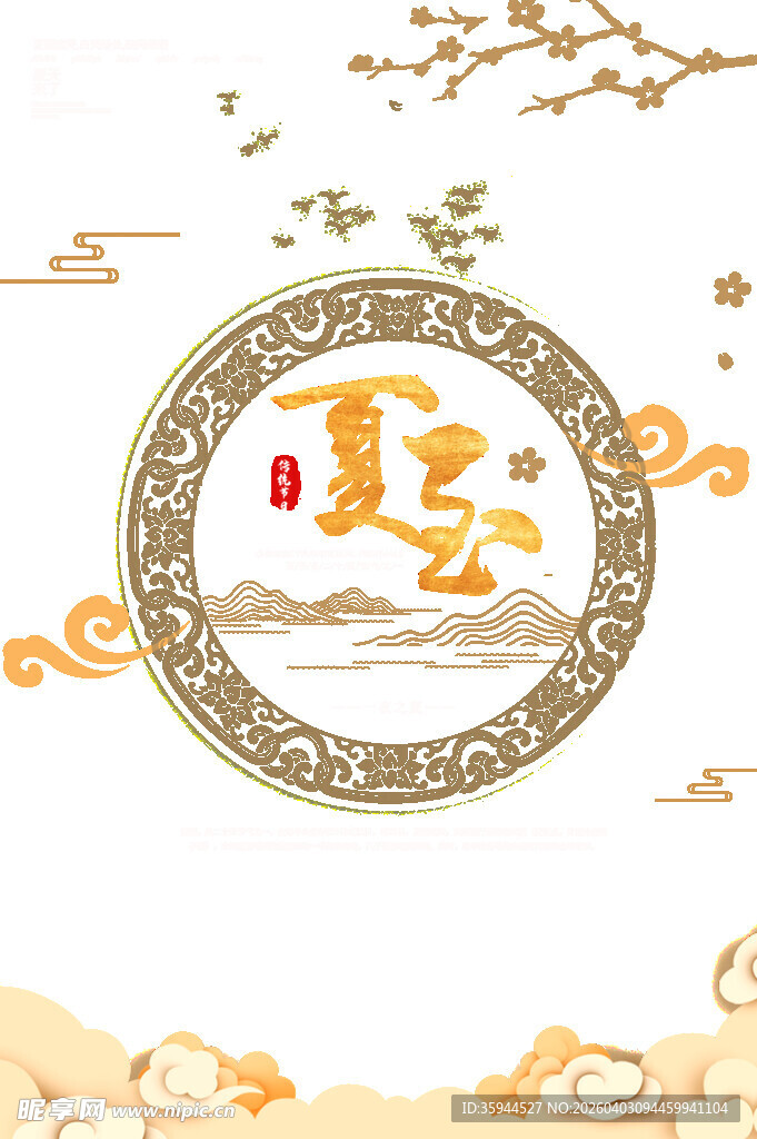 中式传统祥云福字装饰图