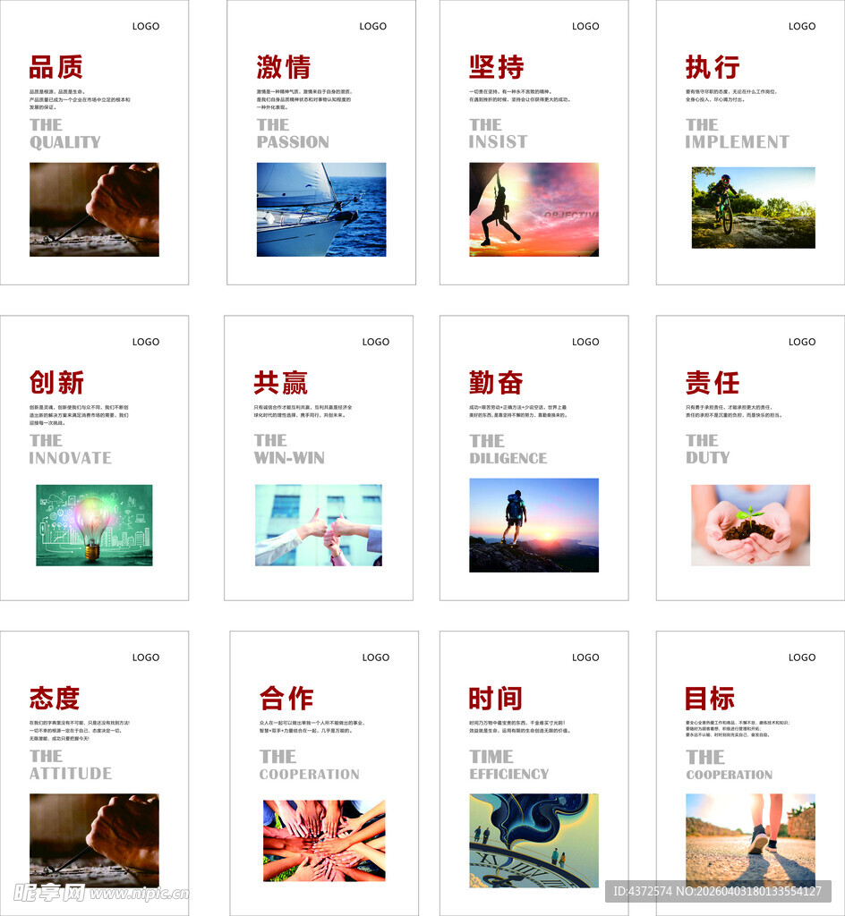 办公室标语 激励展板