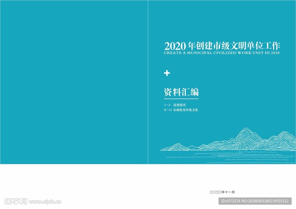 创文封面 资料汇编