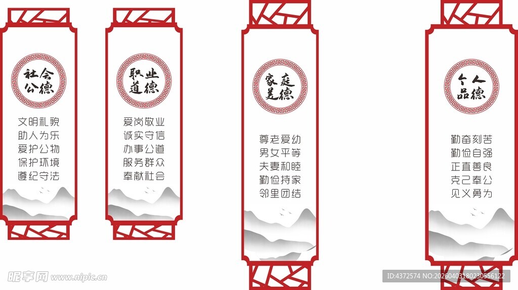 道德讲堂 社会公德 