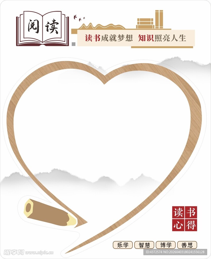 读书心得 阅读文化