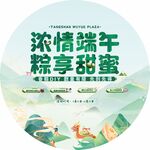 端午节地贴 元素