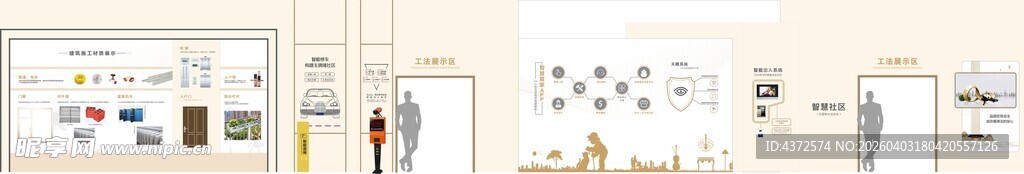 工法展示厅 材质展示