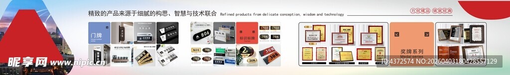 广告产品 门牌 奖牌
