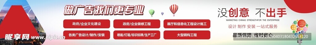 广告公司 做广告