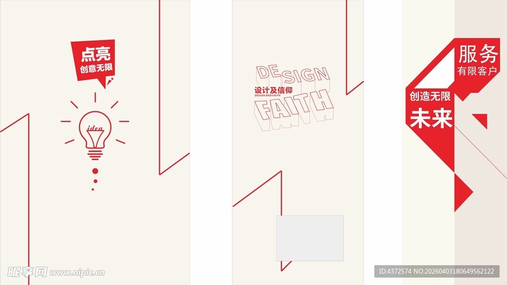 设计创意 点亮无限