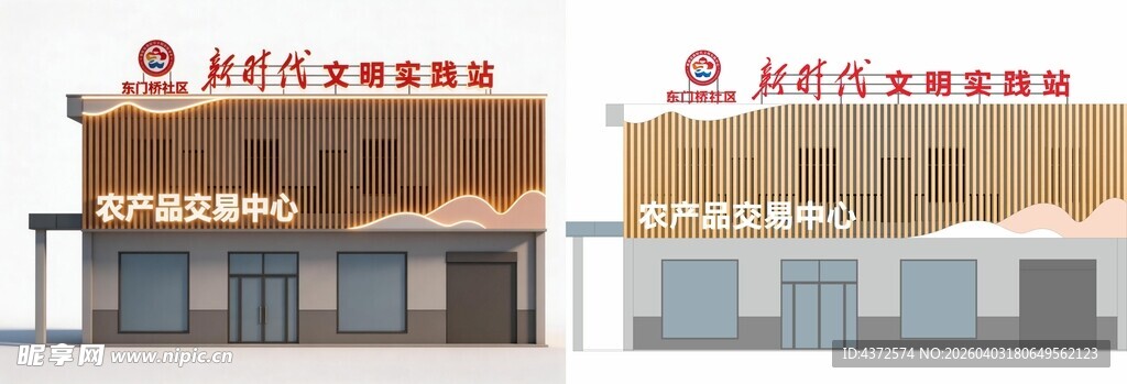 社区门头 文明实践站