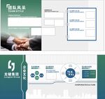 团队风采 企业文化墙