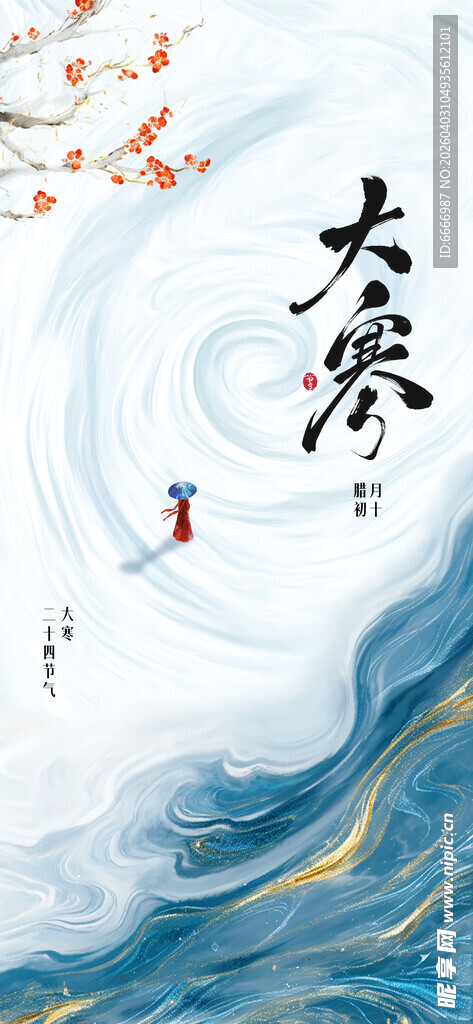 水墨风格宏大山水意境图